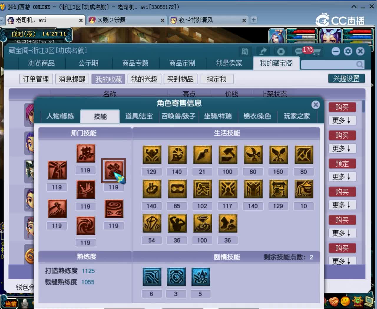 【主播点评】天机城