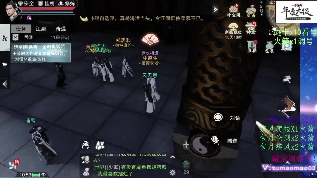 接全托半托 第1段