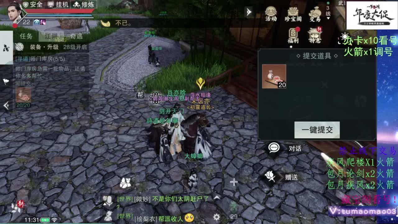 接全托半托 第2段