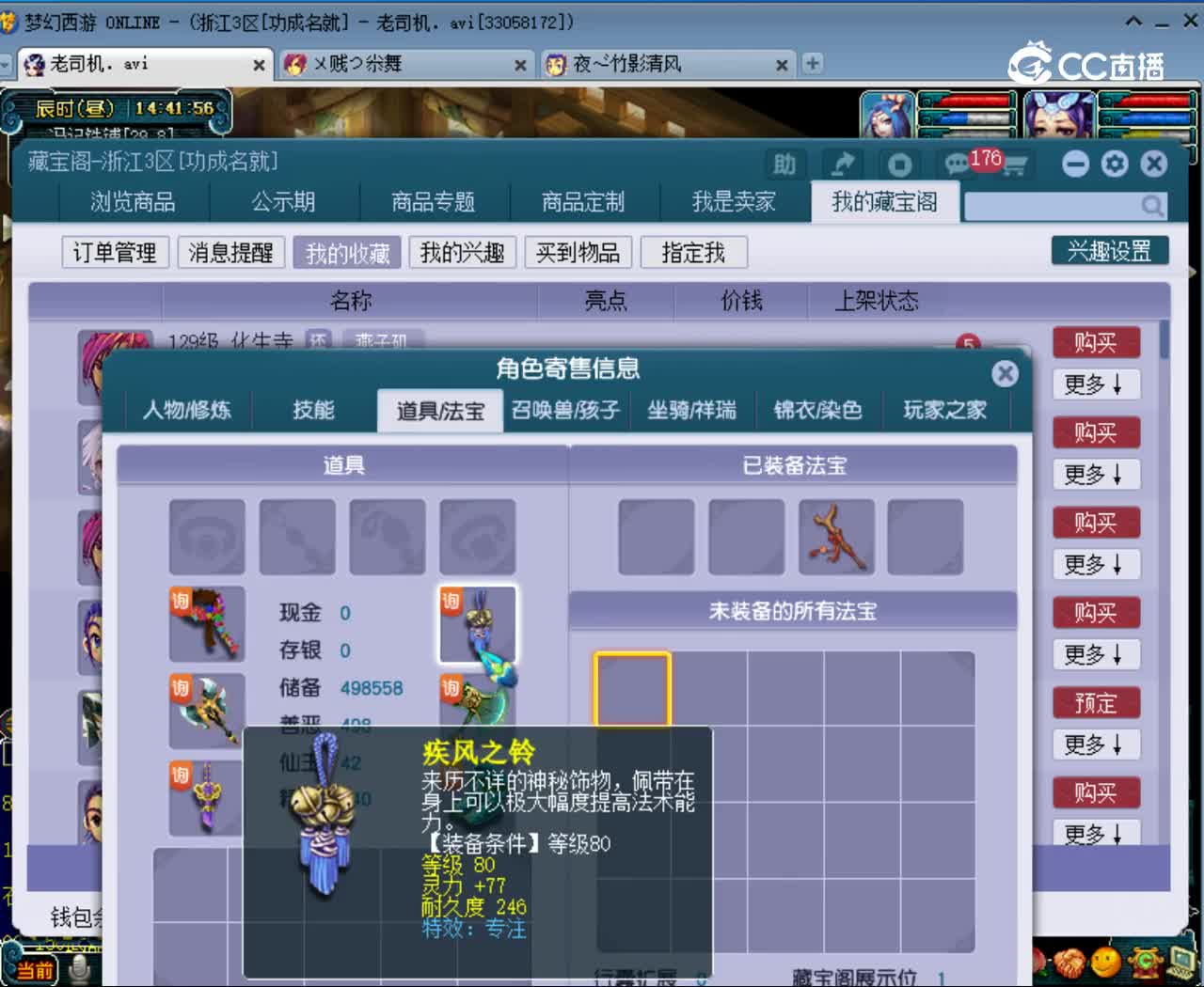 【主播点评】九黎城