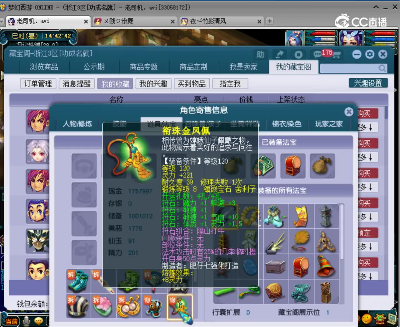 【主播点评】化生寺