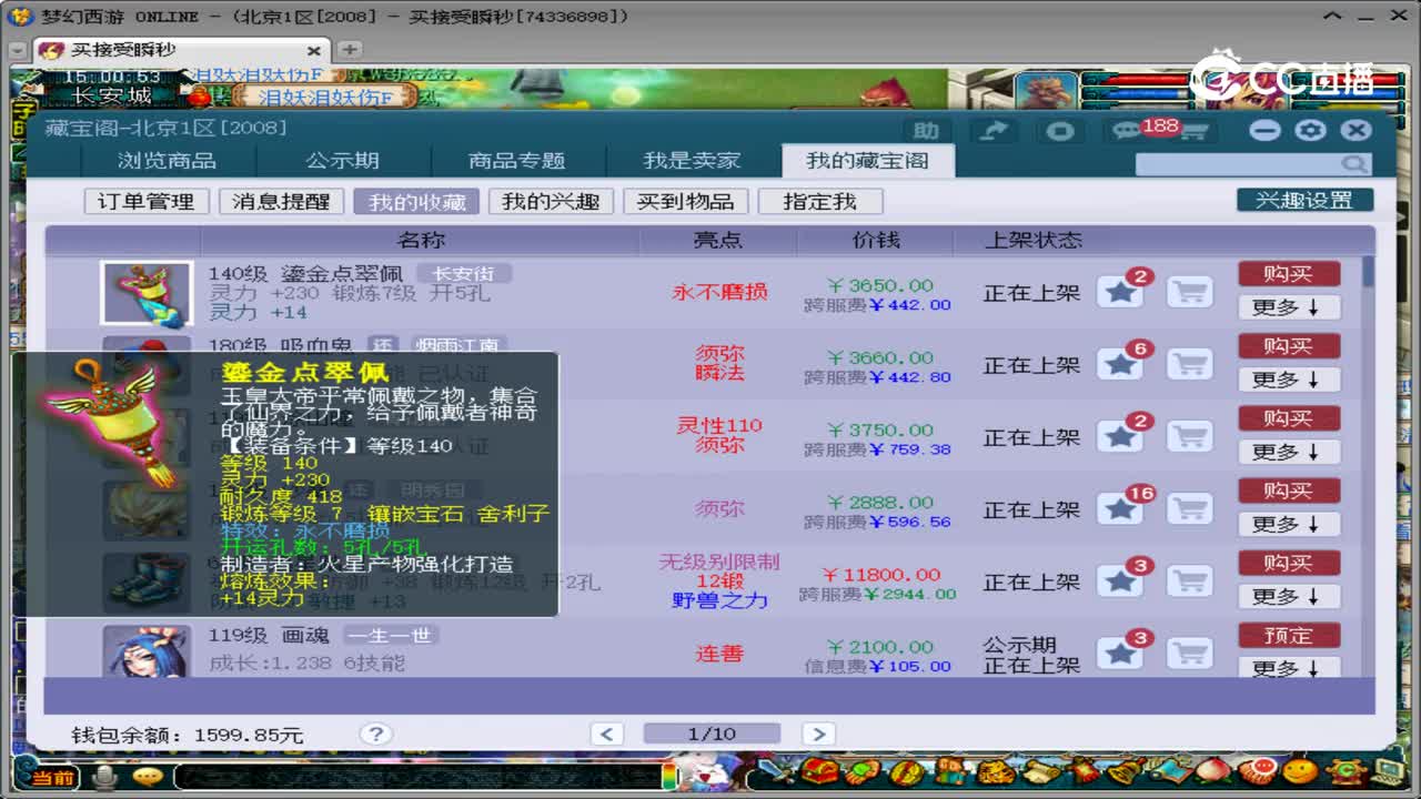 【主播点评】鎏金点翠佩