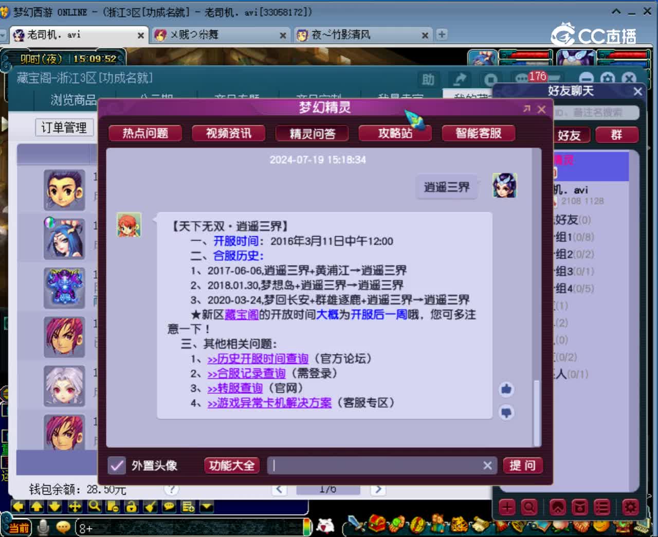 【主播点评】画魂