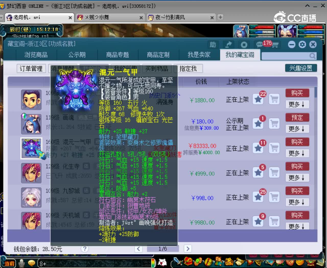 【主播点评】混元一气甲
