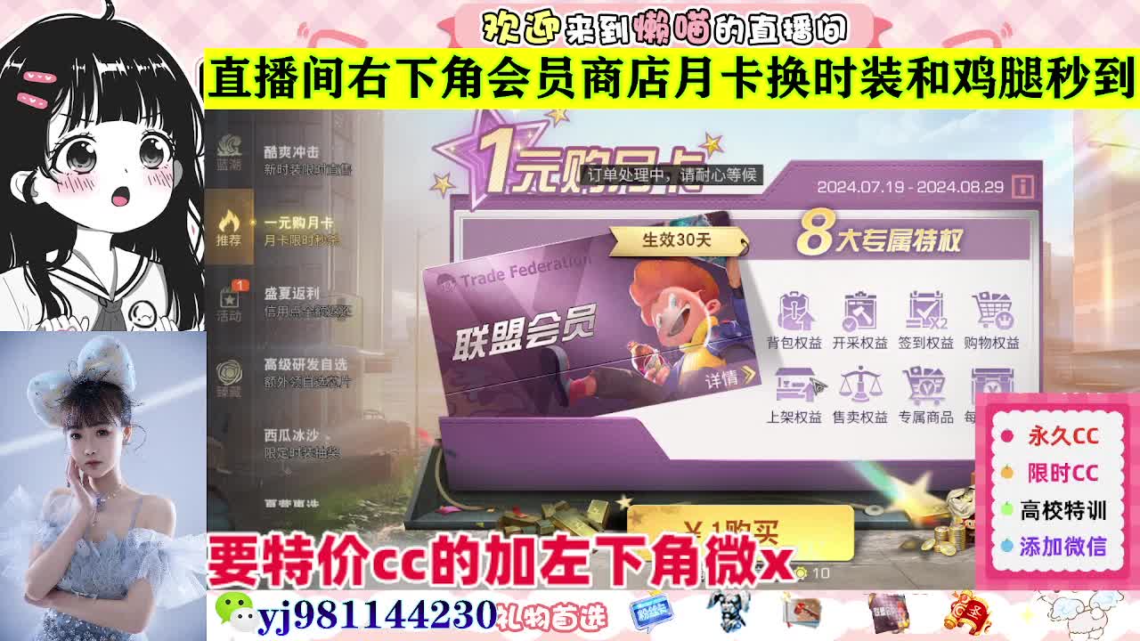 全套永久cc  全服秒发 接代甘 第2段