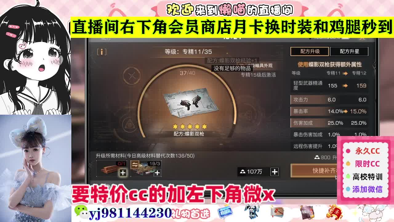 全套永久cc  全服秒发 接代甘 第6段