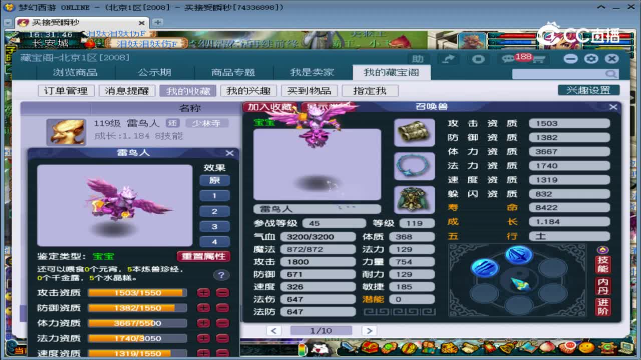 【主播点评】雷鸟人