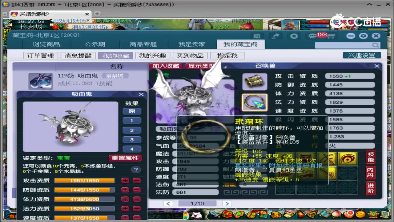 【主播点评】吸血鬼