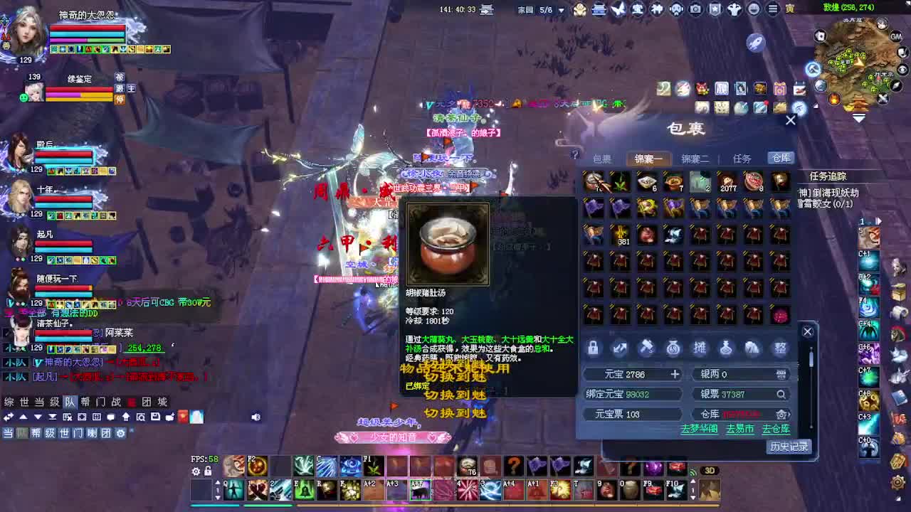 周年庆区接号！专业看号估号！ 第2段