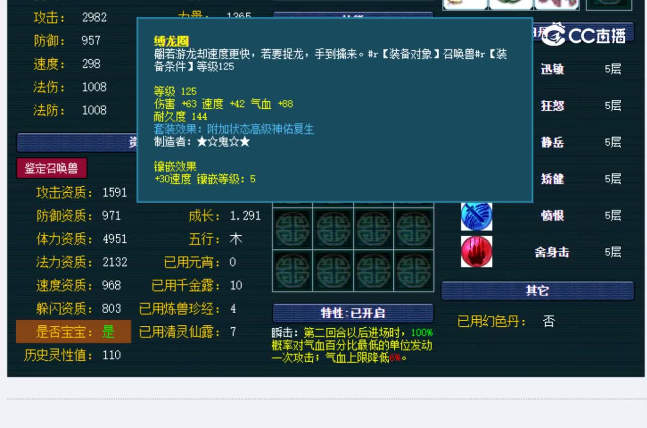 【主播点评】毗舍童子