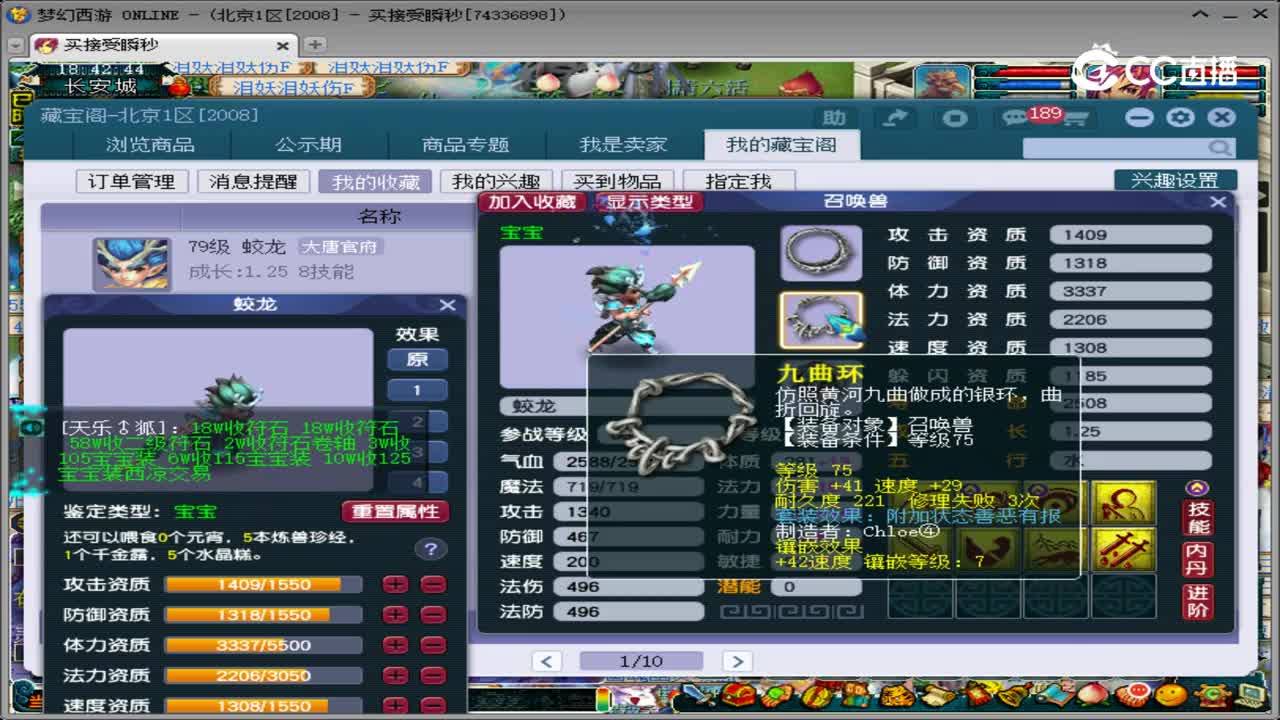 【主播点评】蛟龙