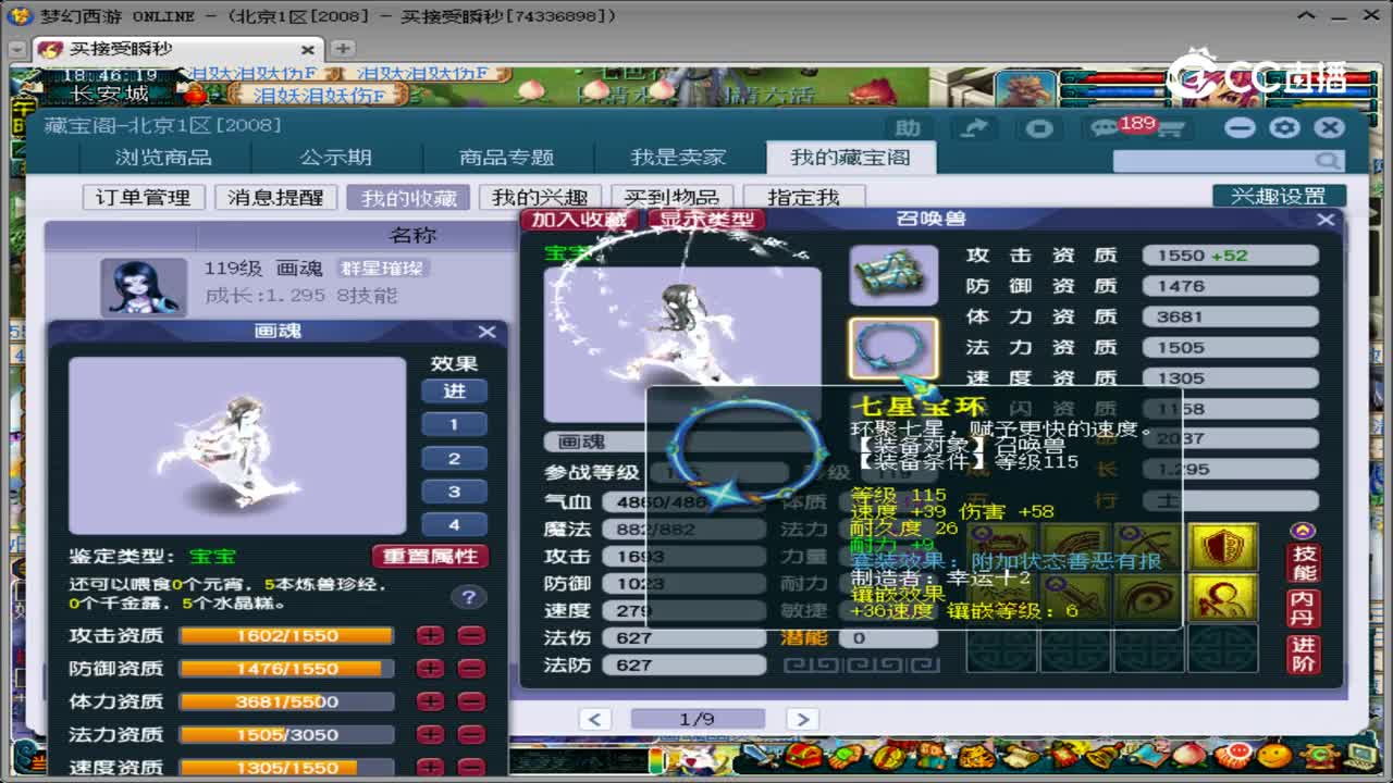 【主播点评】画魂