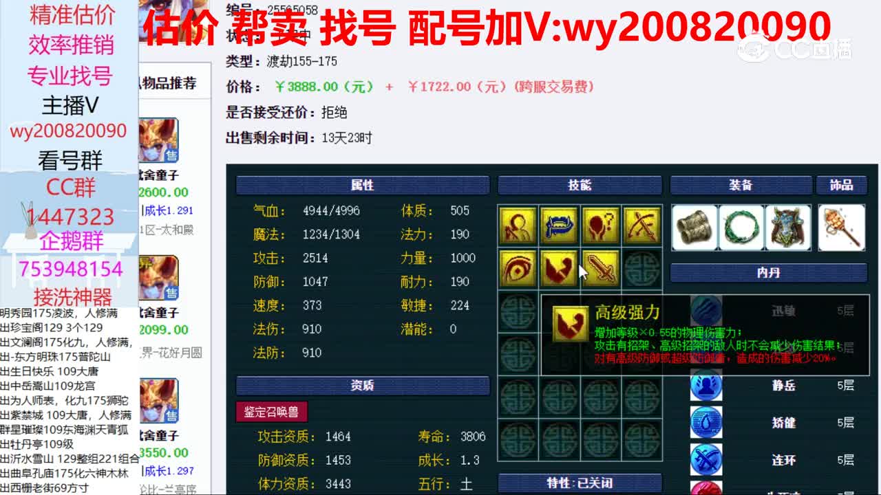 【主播点评】毗舍童子