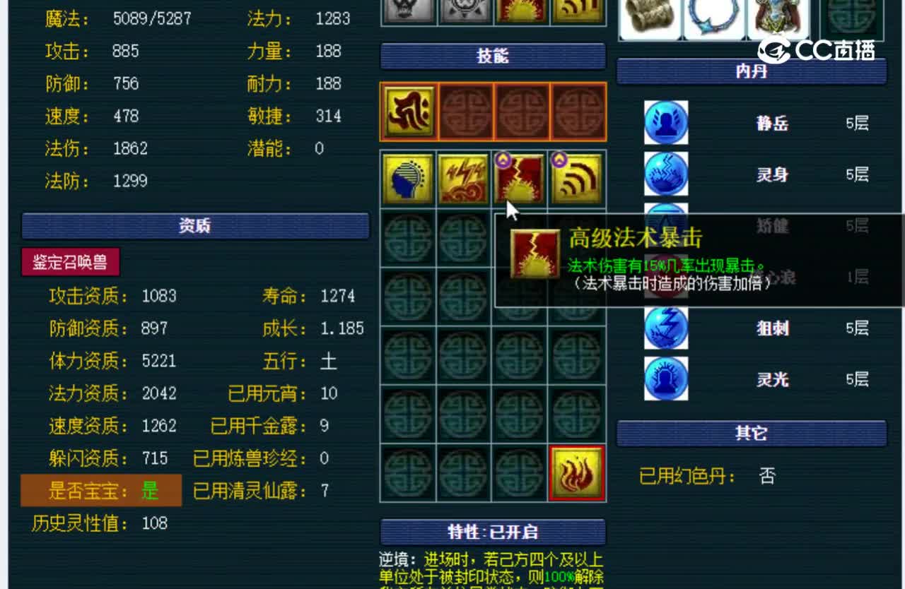 【主播点评】持国巡守