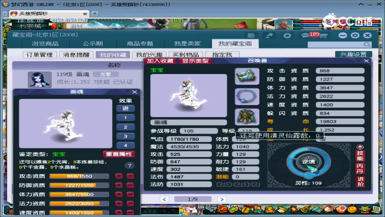 【主播点评】画魂