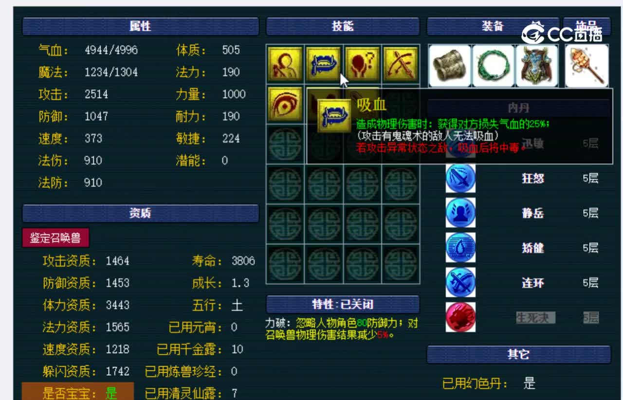 【主播点评】毗舍童子