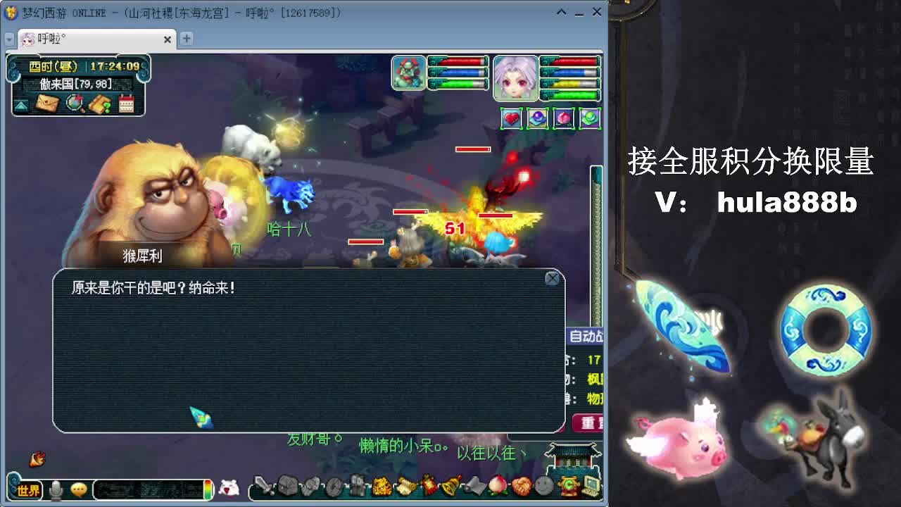接全服换仙玉积分 效率 第13段
