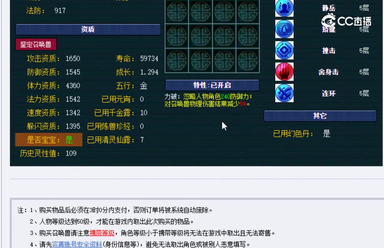 【主播点评】毗舍童子