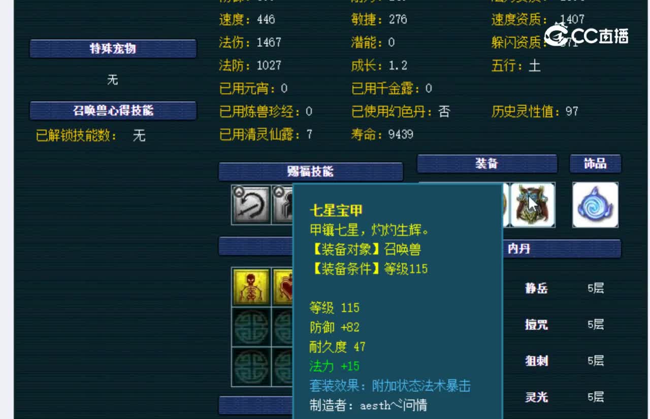 【主播点评】阴曹地府