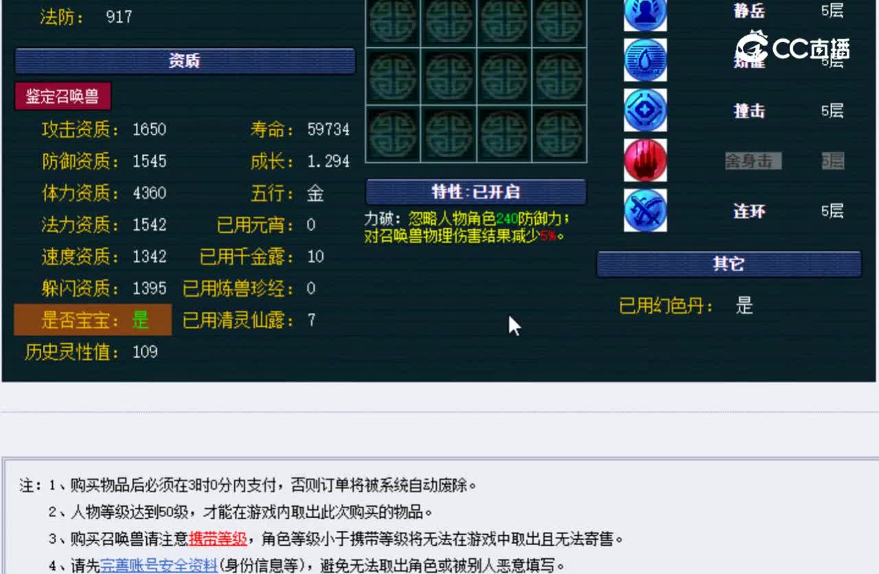 【主播点评】毗舍童子