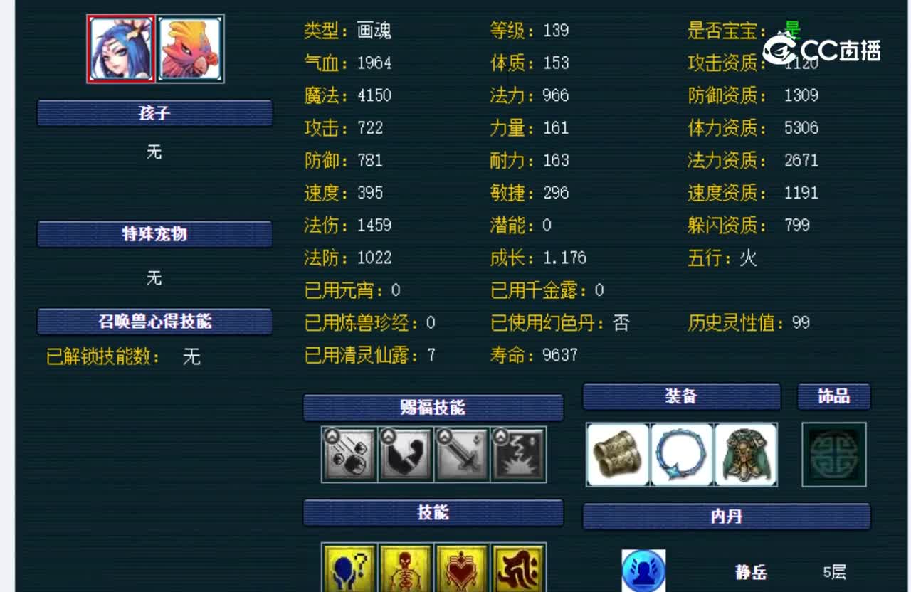 【主播点评】女儿村