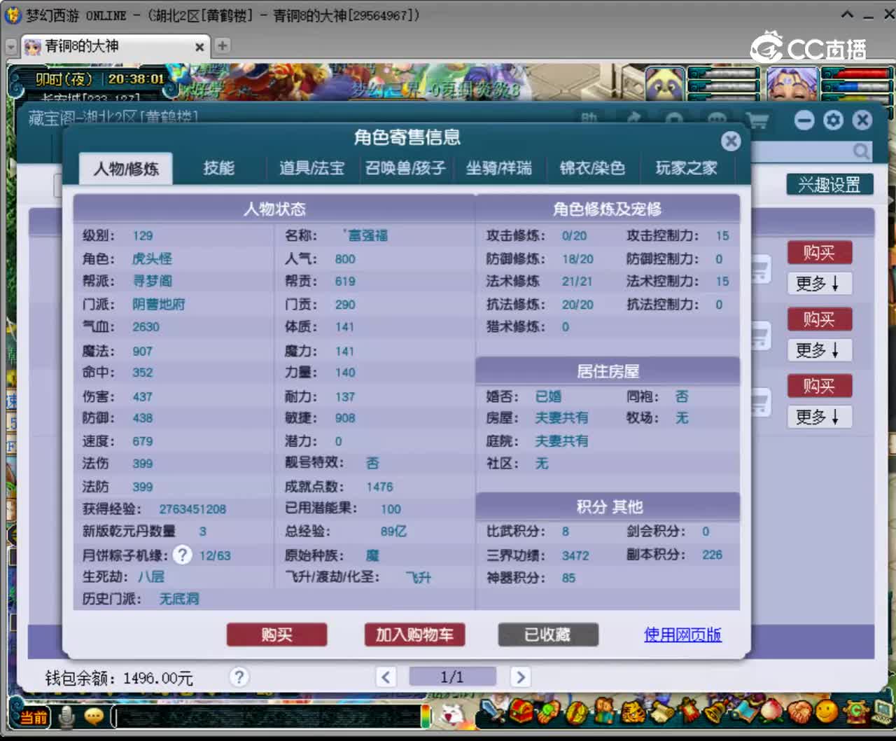 【主播点评】阴曹地府