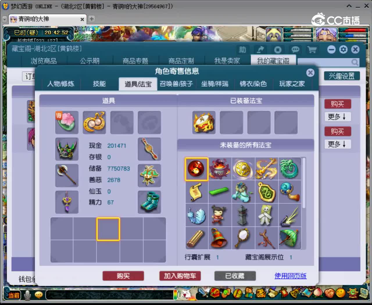 【主播点评】魔王寨
