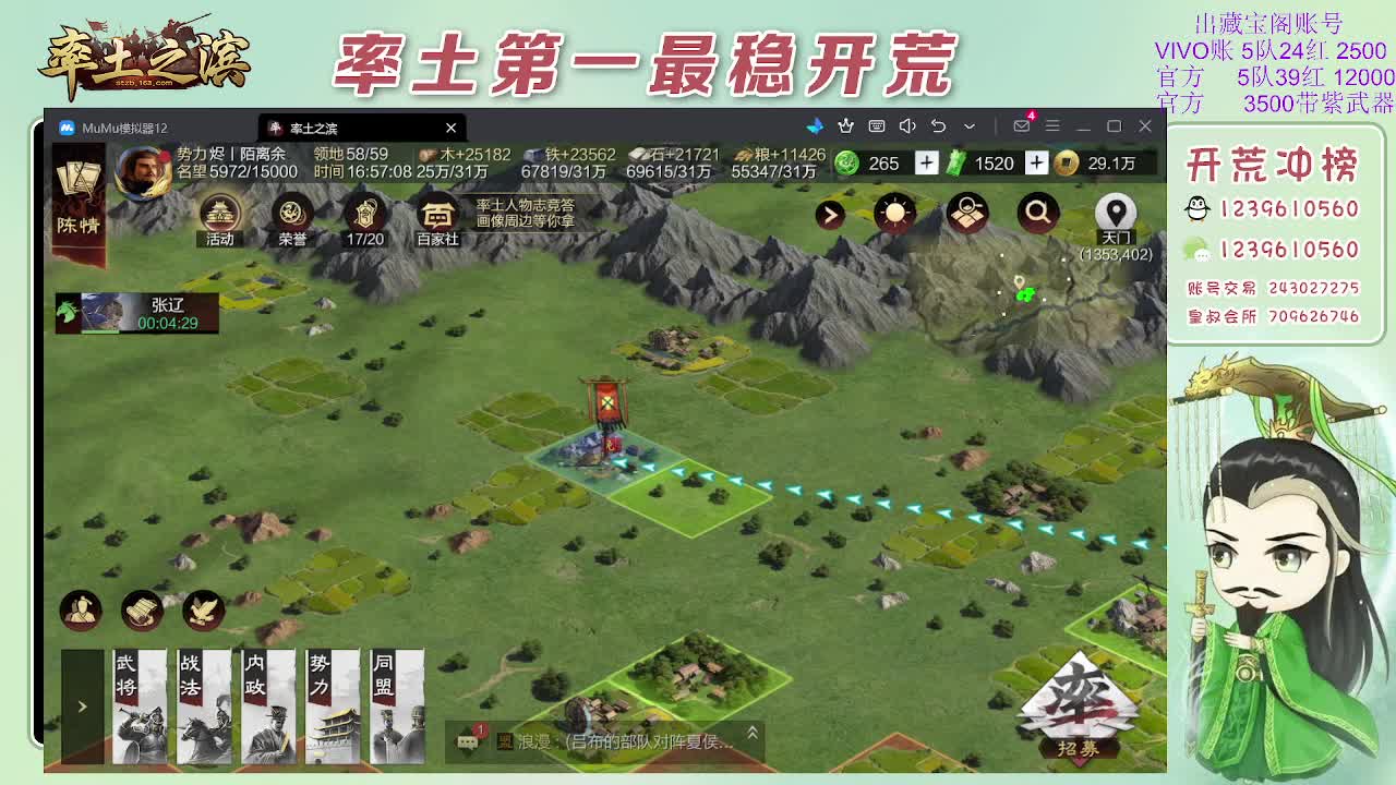 接开荒，冲榜第一 第7段