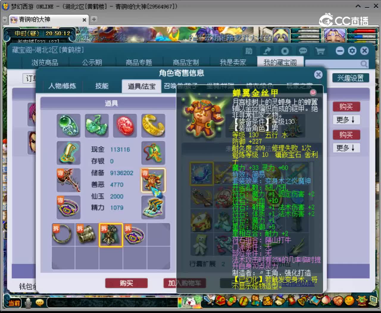 【主播点评】天宫
