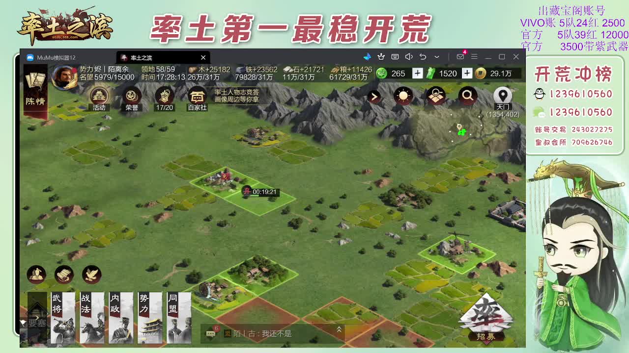 接开荒，冲榜第一 第8段