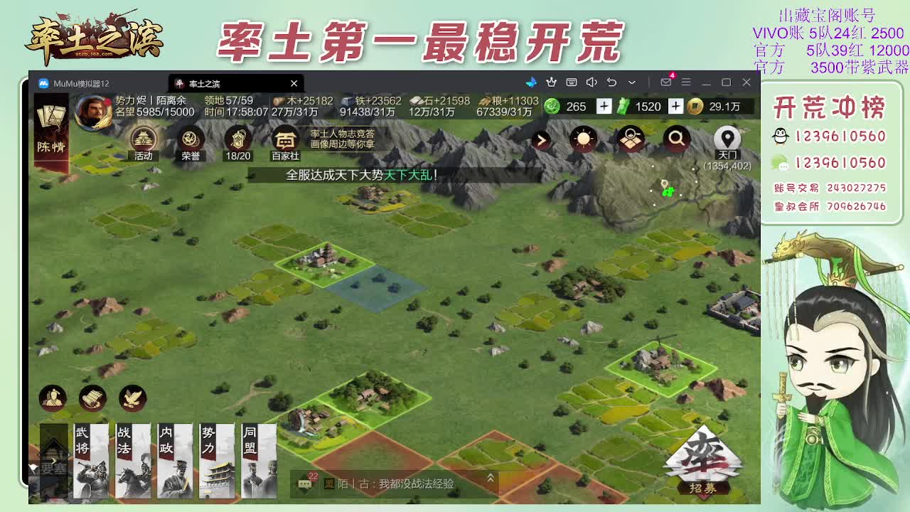 接开荒，冲榜第一 第9段