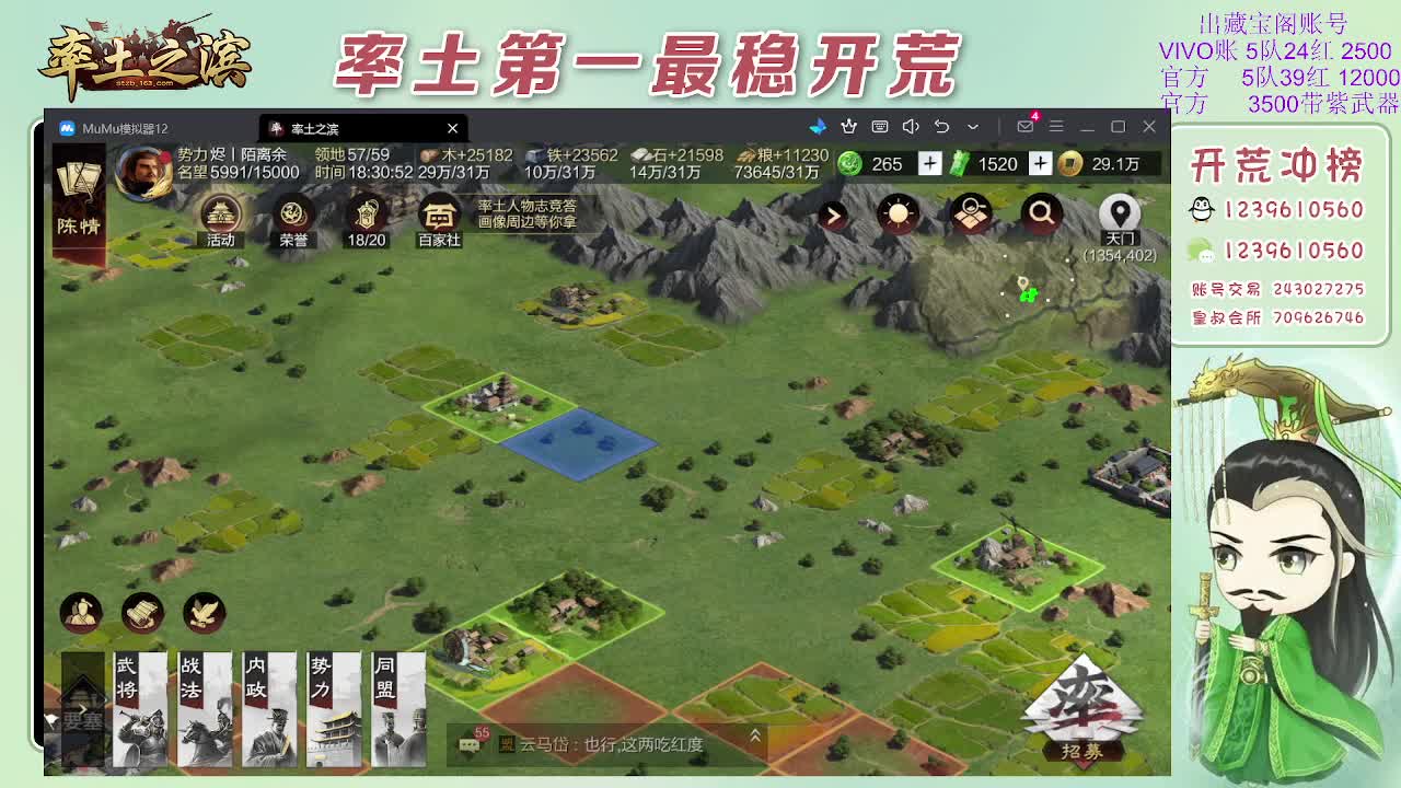 接开荒，冲榜第一 第10段