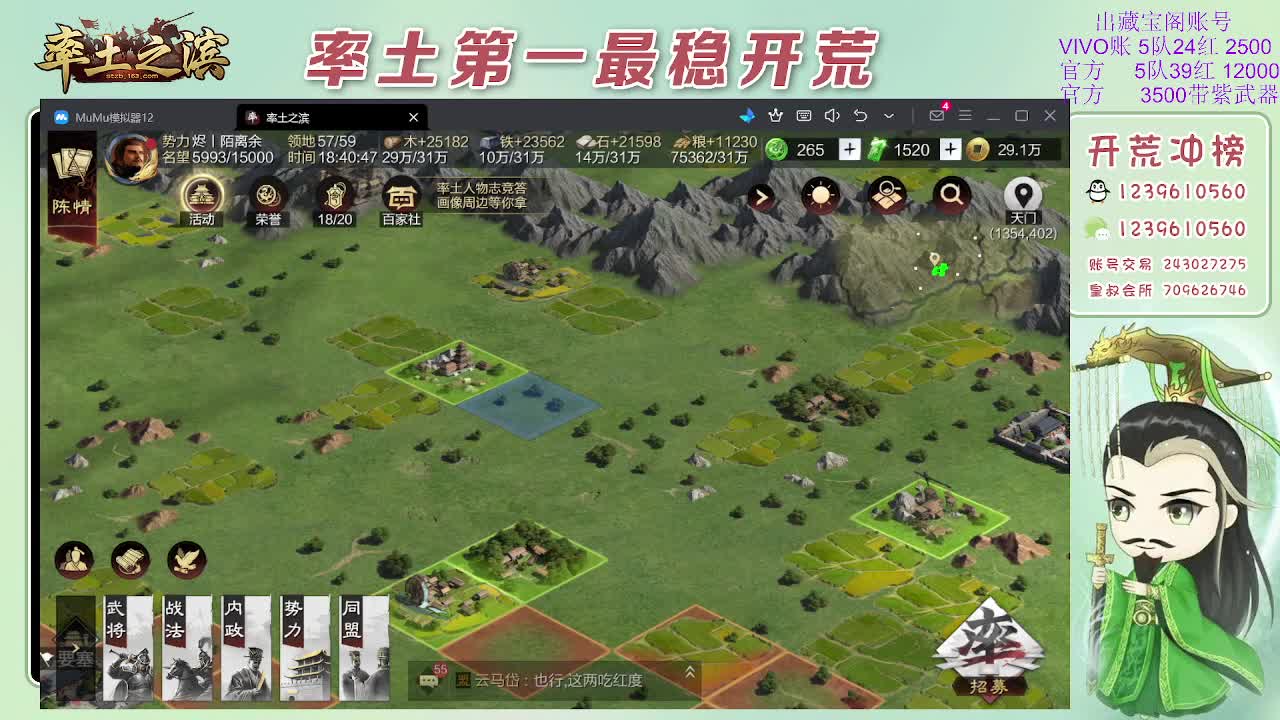 接开荒，冲榜第一 第11段