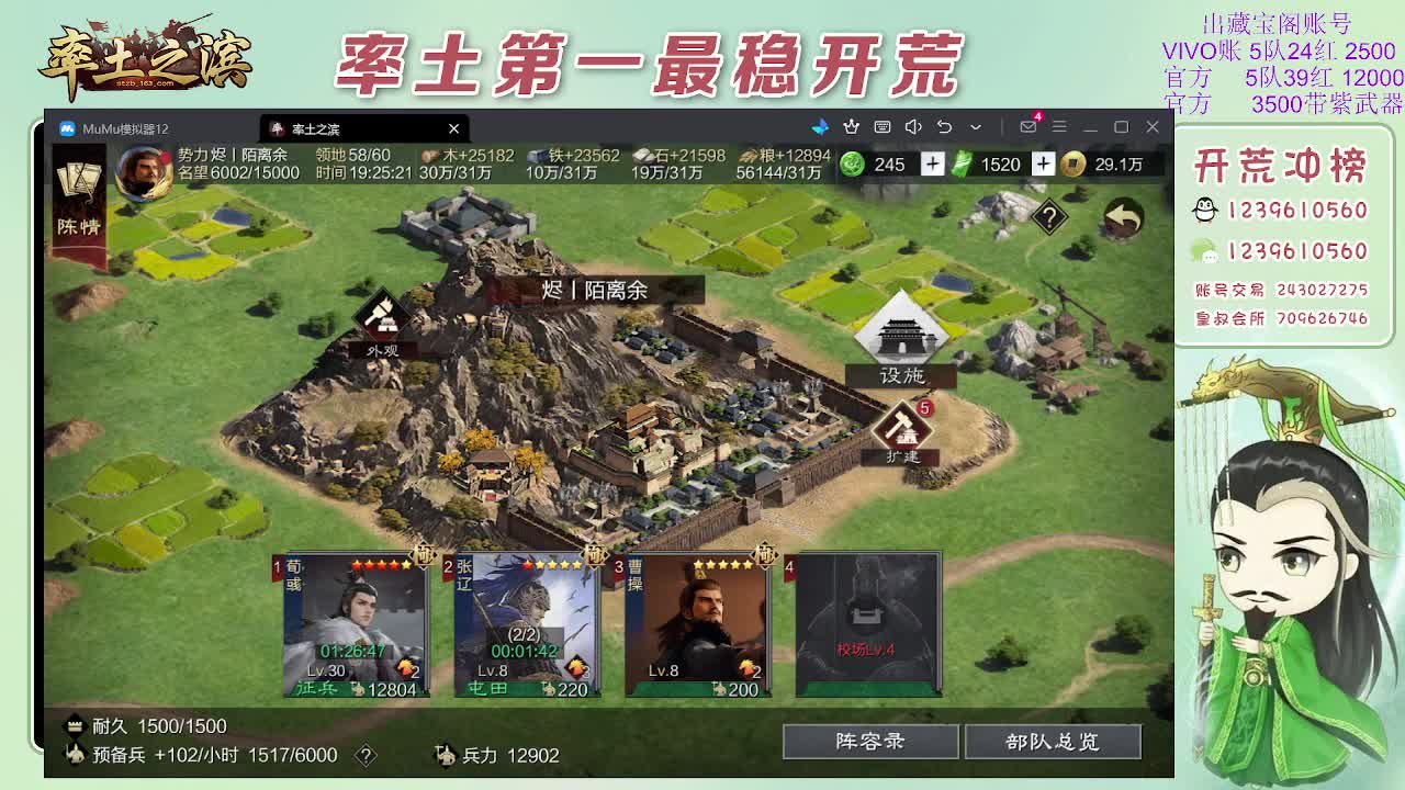 接开荒，冲榜第一 第12段