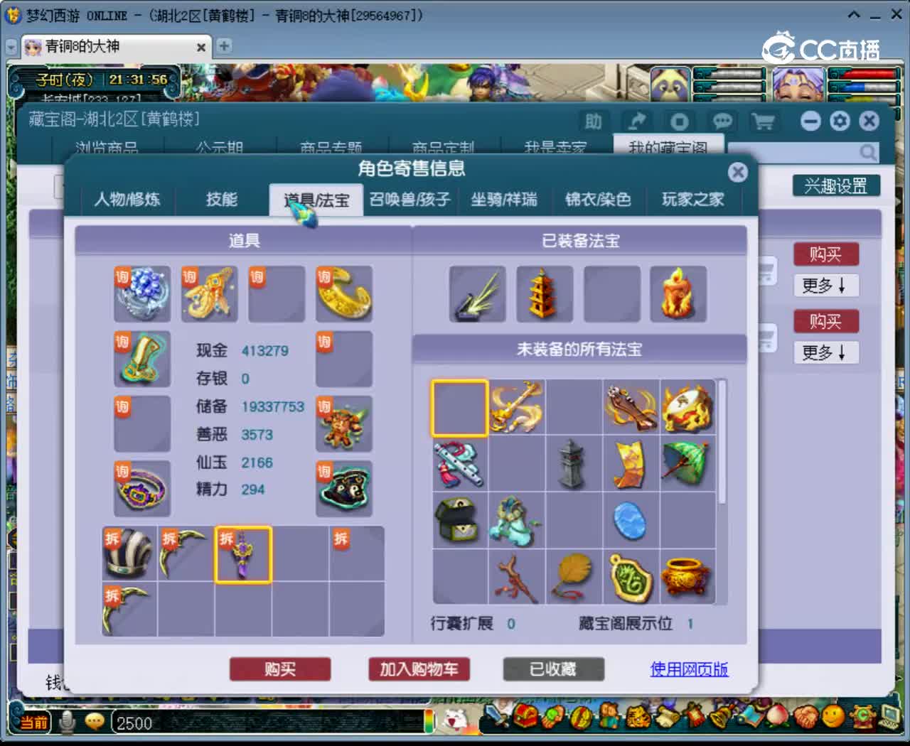 【主播点评】无底洞