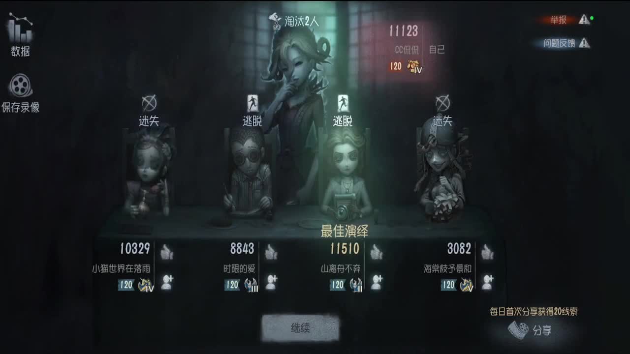 夫人的一败涂地 第2段