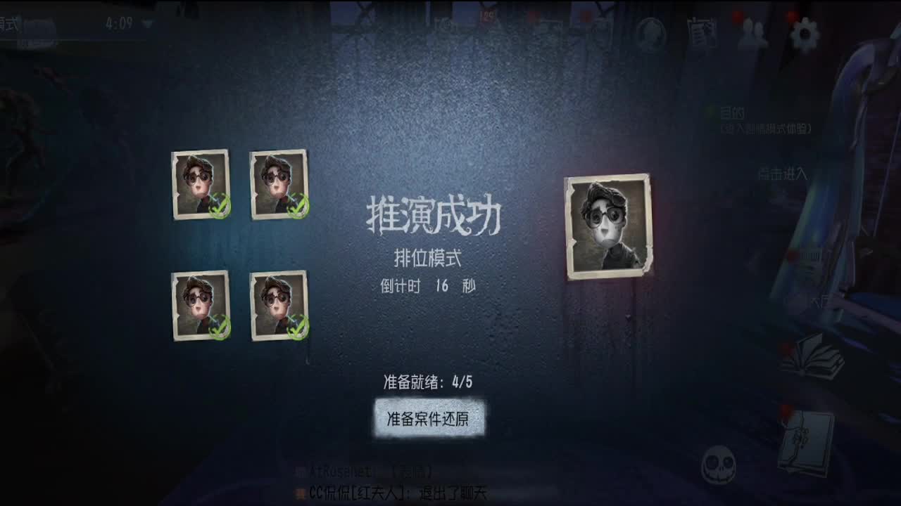 夫人的一败涂地 第4段