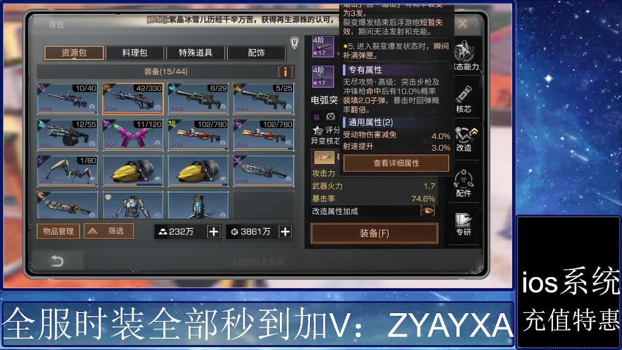 共创服时装兑换秒到！ 第1段