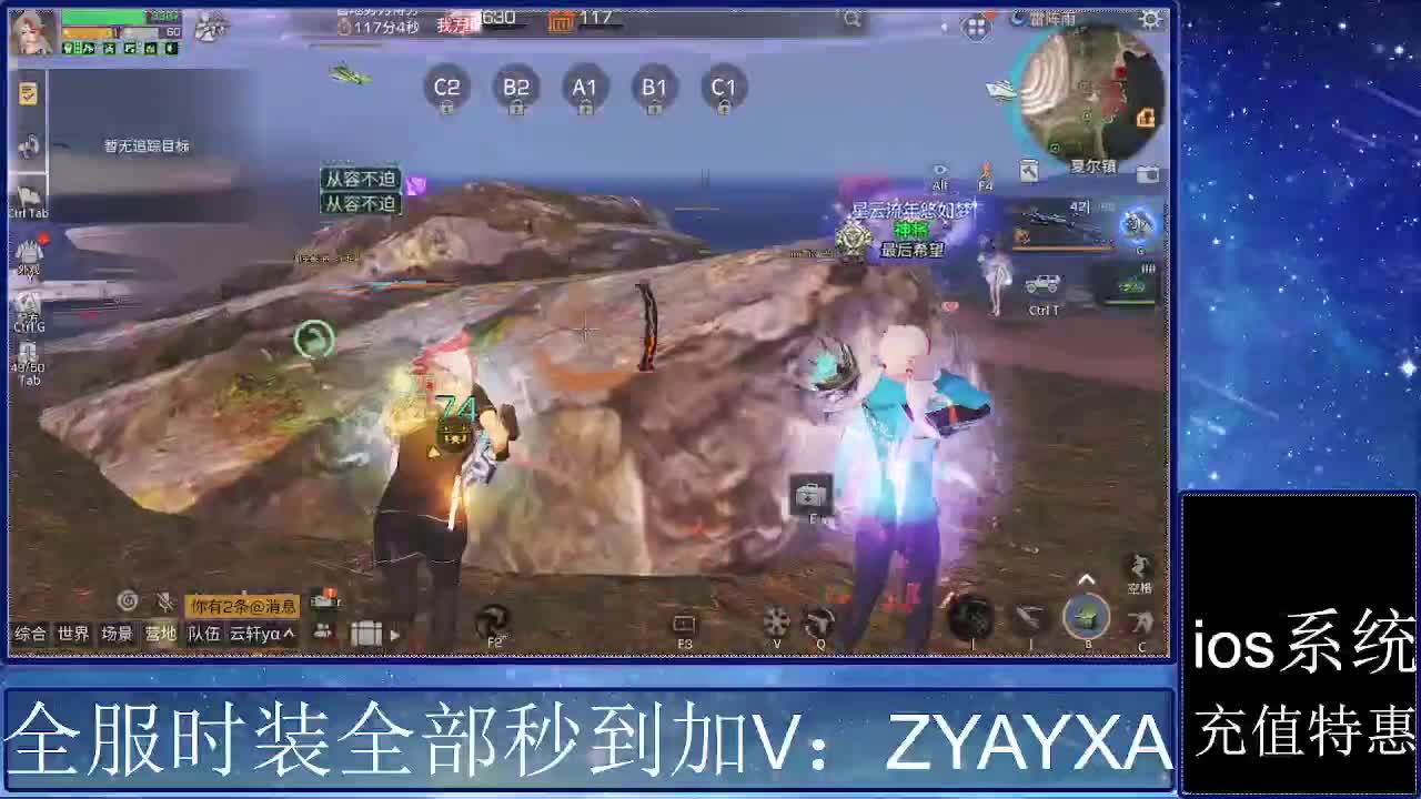 共创服时装兑换秒到！ 第2段