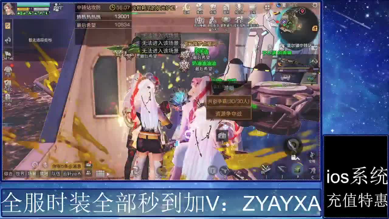共创服时装兑换秒到！ 第4段