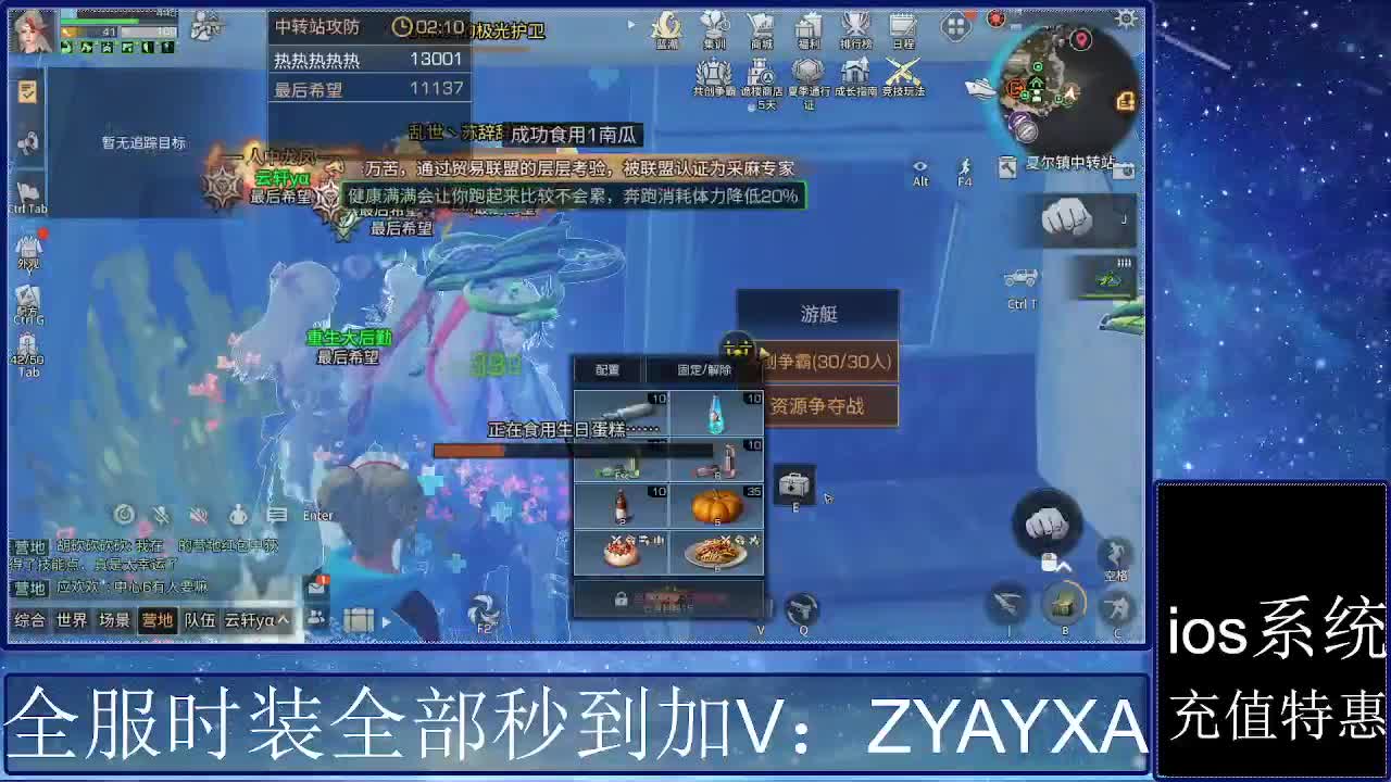 共创服时装兑换秒到！ 第6段