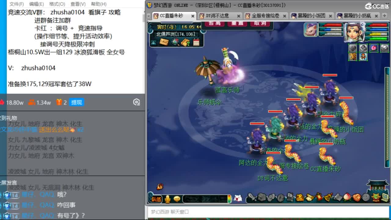 距离换号还有7天 接调号天降冲刺 第1段