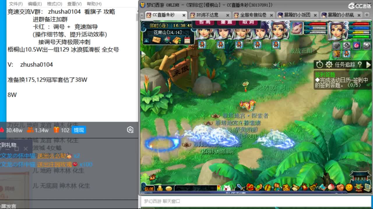距离换号还有7天 接调号天降冲刺 第2段
