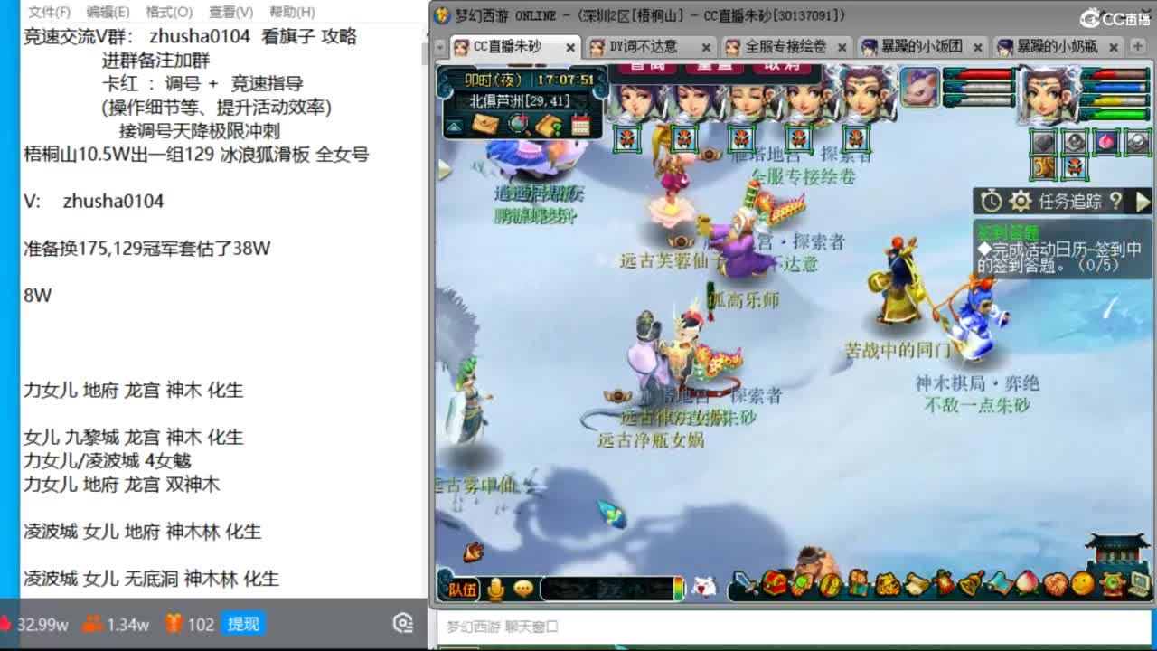 距离换号还有7天 接调号天降冲刺 第3段