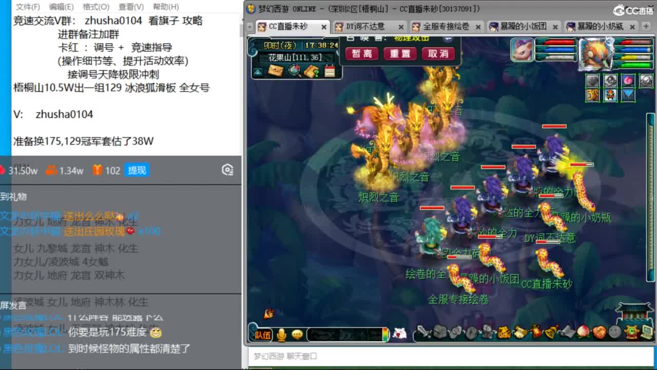 距离换号还有7天 接调号天降冲刺 第4段