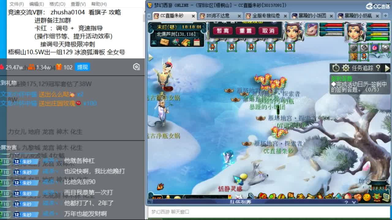 距离换号还有7天 接调号天降冲刺 第5段