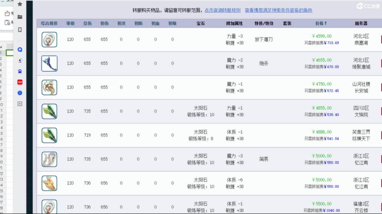 距离换号还有7天 接调号天降冲刺 第6段