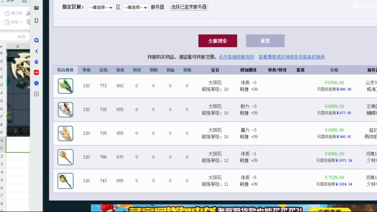 距离换号还有7天 接调号天降冲刺 第7段