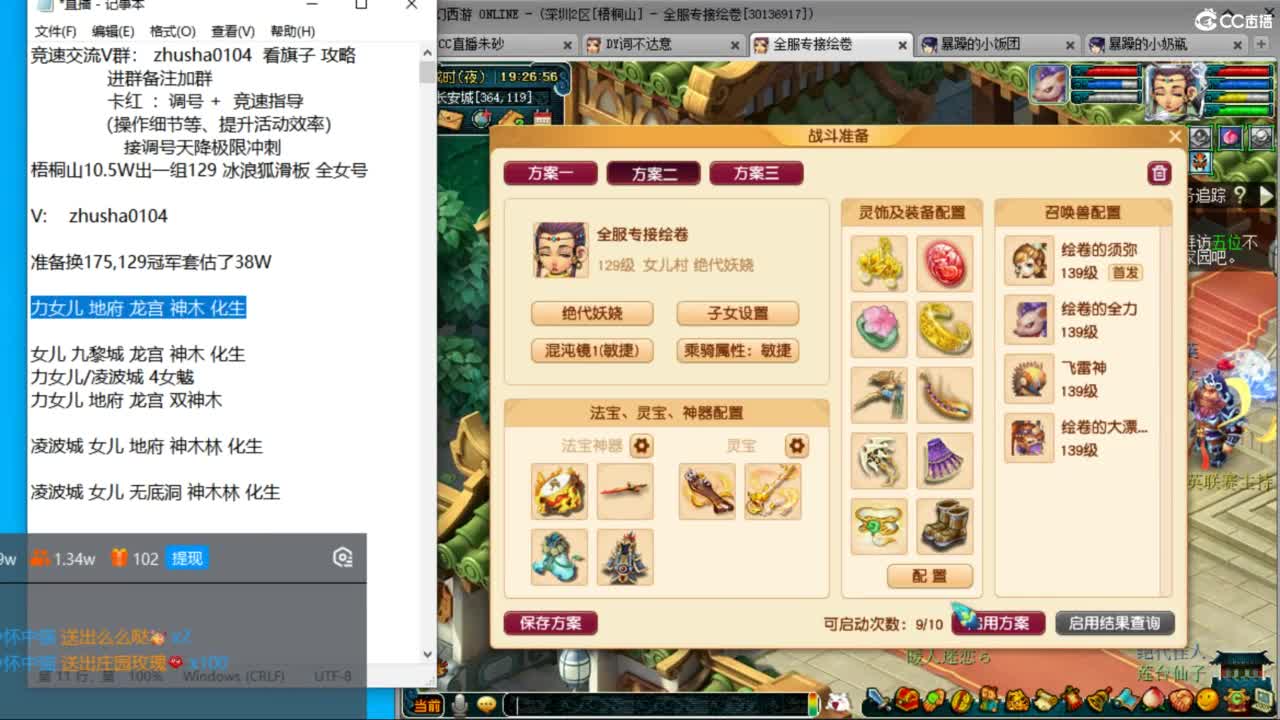 距离换号还有7天 接调号天降冲刺 第8段