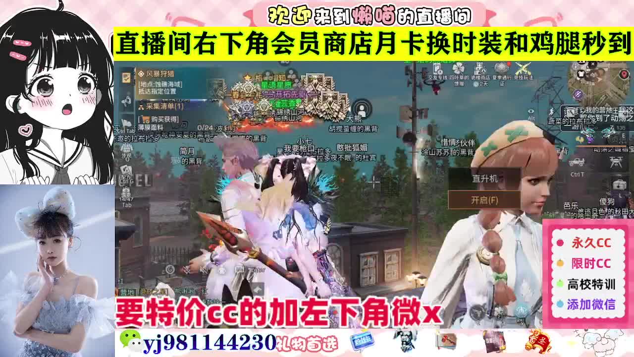 全套永久cc  全服秒发 接代甘 第3段